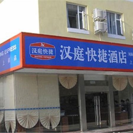 Hanting Express Shanghai Shang Nan Екстер'єр фото