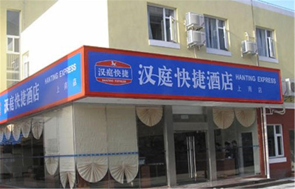 Hanting Express Shanghai Shang Nan Екстер'єр фото